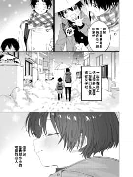 [theoldestcat汉化] (C97) [Sサイズ (しなちく)] 今夜はふたりで | 今夜我们一起_06