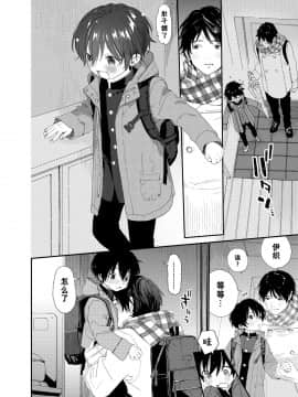 [theoldestcat汉化] (C97) [Sサイズ (しなちく)] 今夜はふたりで | 今夜我们一起_07