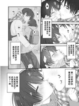 [theoldestcat汉化] (C97) [Sサイズ (しなちく)] 今夜はふたりで | 今夜我们一起_09