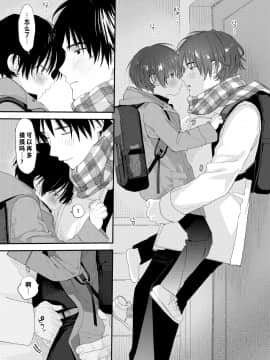 [theoldestcat汉化] (C97) [Sサイズ (しなちく)] 今夜はふたりで | 今夜我们一起_10