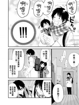 [theoldestcat汉化] (C97) [Sサイズ (しなちく)] 今夜はふたりで | 今夜我们一起_11