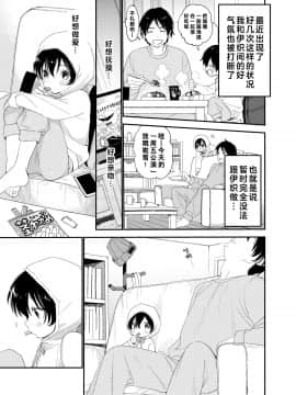 [theoldestcat汉化] (C97) [Sサイズ (しなちく)] 今夜はふたりで | 今夜我们一起_12