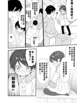 [theoldestcat汉化] (C97) [Sサイズ (しなちく)] 今夜はふたりで | 今夜我们一起_15