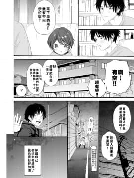 [theoldestcat汉化] (C97) [Sサイズ (しなちく)] 今夜はふたりで | 今夜我们一起_17
