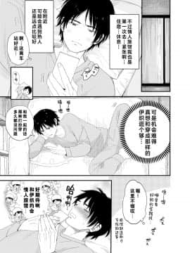 [theoldestcat汉化] (C97) [Sサイズ (しなちく)] 今夜はふたりで | 今夜我们一起_18