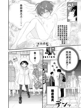[theoldestcat汉化] (C97) [Sサイズ (しなちく)] 今夜はふたりで | 今夜我们一起_19