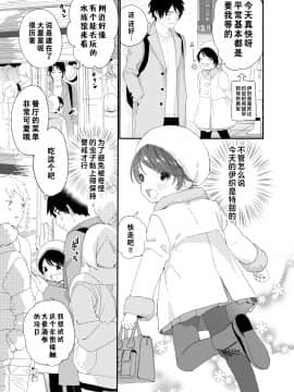 [theoldestcat汉化] (C97) [Sサイズ (しなちく)] 今夜はふたりで | 今夜我们一起_20