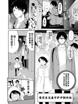 [theoldestcat汉化] (C97) [Sサイズ (しなちく)] 今夜はふたりで | 今夜我们一起_21