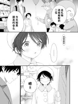[theoldestcat汉化] (C97) [Sサイズ (しなちく)] 今夜はふたりで | 今夜我们一起_22