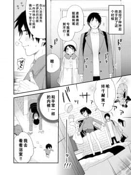 [theoldestcat汉化] (C97) [Sサイズ (しなちく)] 今夜はふたりで | 今夜我们一起_23