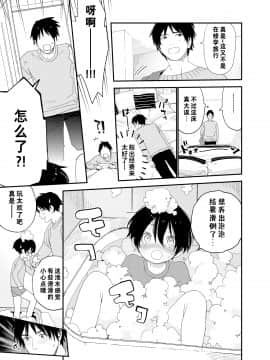 [theoldestcat汉化] (C97) [Sサイズ (しなちく)] 今夜はふたりで | 今夜我们一起_24