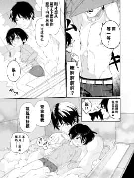 [theoldestcat汉化] (C97) [Sサイズ (しなちく)] 今夜はふたりで | 今夜我们一起_26