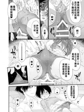 [theoldestcat汉化] (C97) [Sサイズ (しなちく)] 今夜はふたりで | 今夜我们一起_29