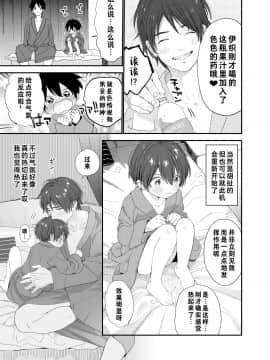 [theoldestcat汉化] (C97) [Sサイズ (しなちく)] 今夜はふたりで | 今夜我们一起_34
