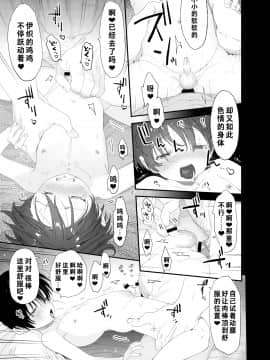 [theoldestcat汉化] (C97) [Sサイズ (しなちく)] 今夜はふたりで | 今夜我们一起_40