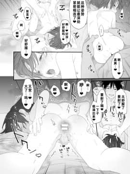 [theoldestcat汉化] (C97) [Sサイズ (しなちく)] 今夜はふたりで | 今夜我们一起_41