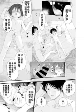 [theoldestcat汉化] (C97) [Sサイズ (しなちく)] 今夜はふたりで | 今夜我们一起_42