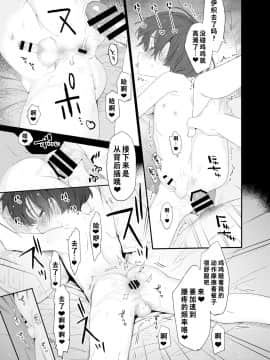 [theoldestcat汉化] (C97) [Sサイズ (しなちく)] 今夜はふたりで | 今夜我们一起_46