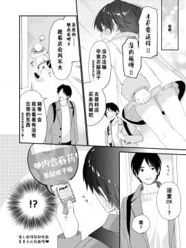 [theoldestcat汉化] (C97) [Sサイズ (しなちく)] 今夜はふたりで | 今夜我们一起_49