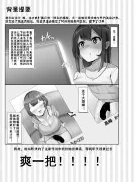 [黄记汉化组] [こすこ帝国 (せら)] ふたなり界隈のえっちなお店に行ってみた! ～健全?エステ店編～_02