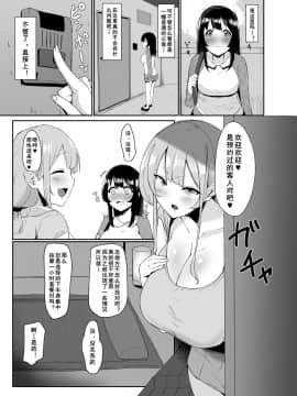 [黄记汉化组] [こすこ帝国 (せら)] ふたなり界隈のえっちなお店に行ってみた! ～健全?エステ店編～_04