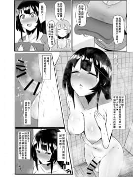 [黄记汉化组] [こすこ帝国 (せら)] ふたなり界隈のえっちなお店に行ってみた! ～健全?エステ店編～_05