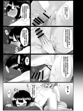 [黄记汉化组] [こすこ帝国 (せら)] ふたなり界隈のえっちなお店に行ってみた! ～健全?エステ店編～_08