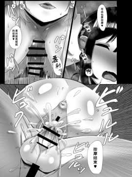 [黄记汉化组] [こすこ帝国 (せら)] ふたなり界隈のえっちなお店に行ってみた! ～健全?エステ店編～_14