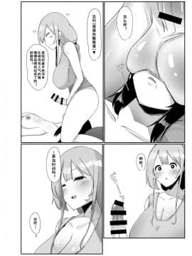 [黄记汉化组] [こすこ帝国 (せら)] ふたなり界隈のえっちなお店に行ってみた! ～健全?エステ店編～_15