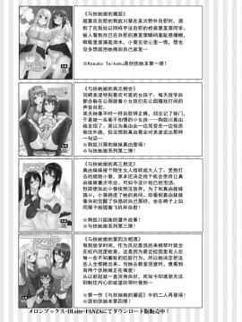 [黄记汉化组] [こすこ帝国 (せら)] ふたなり界隈のえっちなお店に行ってみた! ～健全?エステ店編～_16