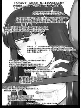 [グレートキャニオン (ディープバレー)] ガールズ&ザーメンIII 西住しほの持て余した熟れ熟れボディを中年チンポで掃討作戦!家元卵巣に遺伝子精虫部隊侵攻開始～種は舞い降りた～ (ガールズ&パンツァー) [中国翻訳]_02_girlsundsamen3_003