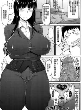 [グレートキャニオン (ディープバレー)] ガールズ&ザーメンIII 西住しほの持て余した熟れ熟れボディを中年チンポで掃討作戦!家元卵巣に遺伝子精虫部隊侵攻開始～種は舞い降りた～ (ガールズ&パンツァー) [中国翻訳]_03_girlsundsamen3_005