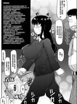 [グレートキャニオン (ディープバレー)] ガールズ&ザーメンIII 西住しほの持て余した熟れ熟れボディを中年チンポで掃討作戦!家元卵巣に遺伝子精虫部隊侵攻開始～種は舞い降りた～ (ガールズ&パンツァー) [中国翻訳]_11_girlsundsamen3_013