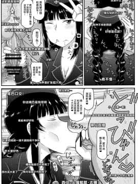 [グレートキャニオン (ディープバレー)] ガールズ&ザーメンIII 西住しほの持て余した熟れ熟れボディを中年チンポで掃討作戦!家元卵巣に遺伝子精虫部隊侵攻開始～種は舞い降りた～ (ガールズ&パンツァー) [中国翻訳]_17_girlsundsamen3_019