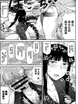 [グレートキャニオン (ディープバレー)] ガールズ&ザーメンIII 西住しほの持て余した熟れ熟れボディを中年チンポで掃討作戦!家元卵巣に遺伝子精虫部隊侵攻開始～種は舞い降りた～ (ガールズ&パンツァー) [中国翻訳]_19_girlsundsamen3_021