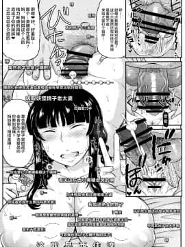 [グレートキャニオン (ディープバレー)] ガールズ&ザーメンIII 西住しほの持て余した熟れ熟れボディを中年チンポで掃討作戦!家元卵巣に遺伝子精虫部隊侵攻開始～種は舞い降りた～ (ガールズ&パンツァー) [中国翻訳]_23_girlsundsamen3_025