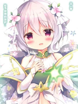 [绅士仓库汉化] (AC2) [Come Through (あづみ一樹)] 桃色コネクト (プリンセスコネクト!Re:Dive)_03