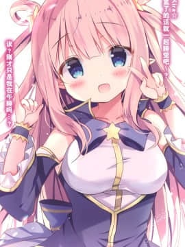 [绅士仓库汉化] (AC2) [Come Through (あづみ一樹)] 桃色コネクト (プリンセスコネクト!Re:Dive)_05