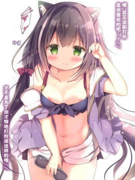 [绅士仓库汉化] (AC2) [Come Through (あづみ一樹)] 桃色コネクト (プリンセスコネクト!Re:Dive)_06