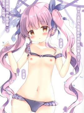 [绅士仓库汉化] (AC2) [Come Through (あづみ一樹)] 桃色コネクト (プリンセスコネクト!Re:Dive)_12