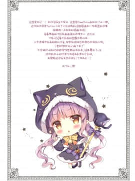 [绅士仓库汉化] (AC2) [Come Through (あづみ一樹)] 桃色コネクト (プリンセスコネクト!Re:Dive)_13