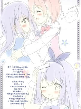[绅士仓库汉化] (AC2) [Come Through (あづみ一樹)] 桃色コネクト (プリンセスコネクト!Re:Dive)_17