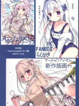 [绅士仓库汉化] (AC2) [Come Through (あづみ一樹)] 桃色コネクト (プリンセスコネクト!Re:Dive)_18