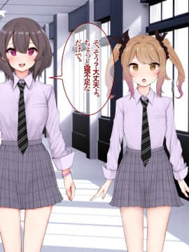 [あろはそふと] 生ハメ禁止とは言ってない自慰我慢生徒会選挙_008_P007