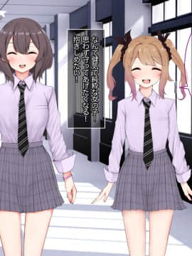 [あろはそふと] 生ハメ禁止とは言ってない自慰我慢生徒会選挙_009_P008