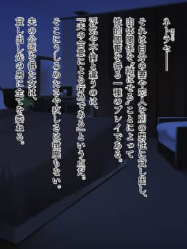 [TGA] 貸し出し妻、満里奈のネトラセ報告 元カレのオジサマ編_002_01_001