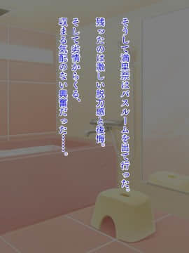 [TGA] 貸し出し妻、満里奈のネトラセ報告 元カレのオジサマ編_072_01_071