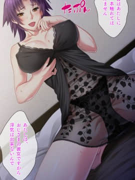 [TGA] 貸し出し妻、満里奈のネトラセ報告 元カレのオジサマ編_074_01_073