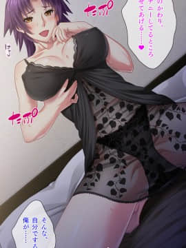 [TGA] 貸し出し妻、満里奈のネトラセ報告 元カレのオジサマ編_075_01_074