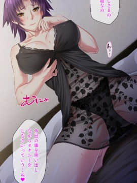 [TGA] 貸し出し妻、満里奈のネトラセ報告 元カレのオジサマ編_076_01_075